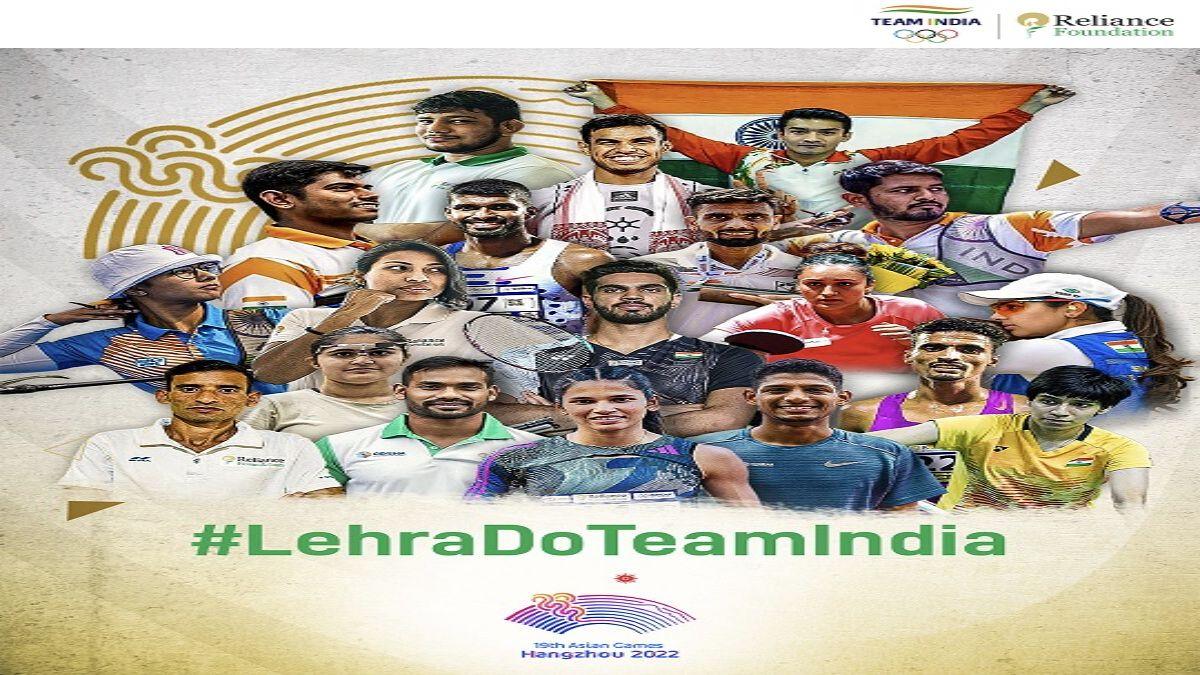Reliance foundation